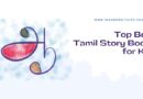 Tamil Story Books for Kids
